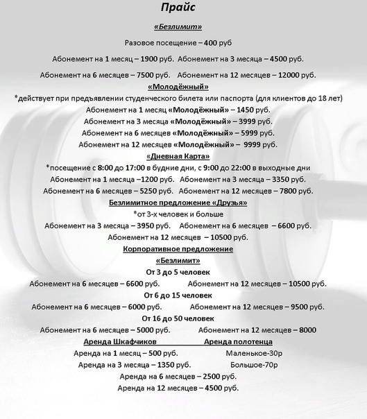 fitnes-price